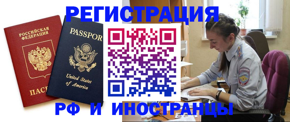 временная регистрация адрес в Ковылкино