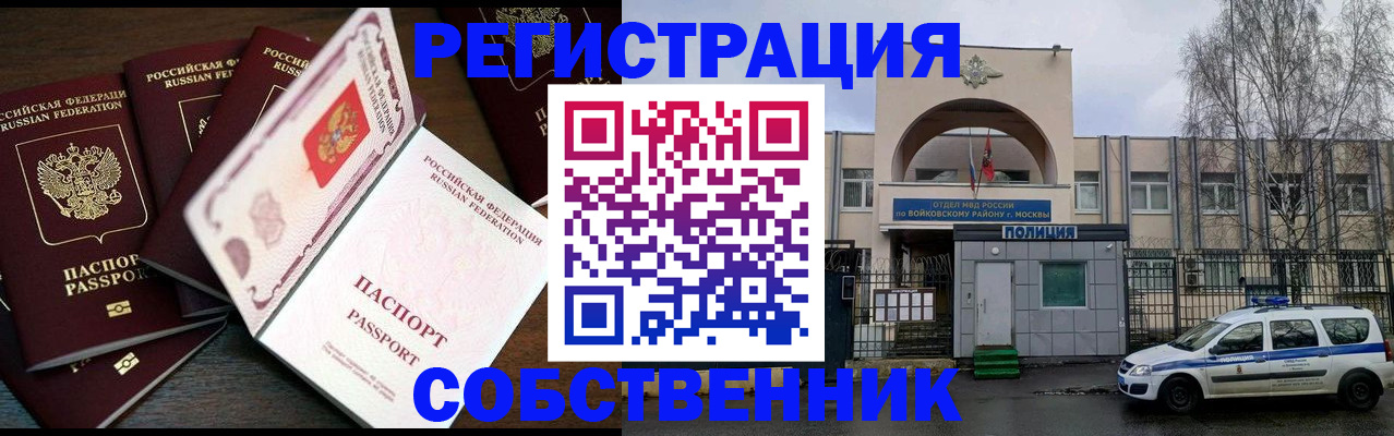 временная регистрация адрес в Ковылкино