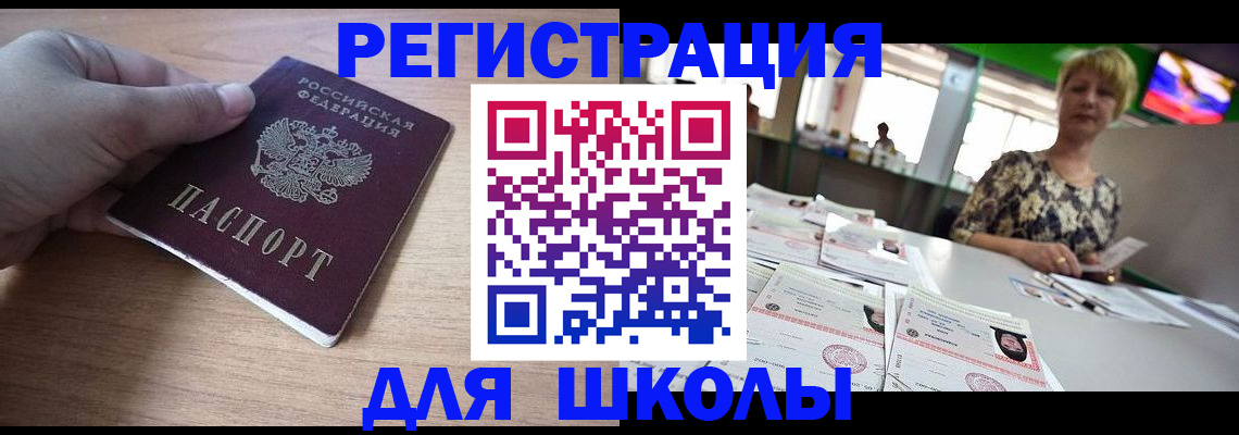 прописка штамп в Ковылкино