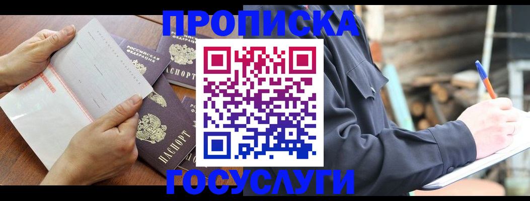 прописка гарантия в Ковылкино