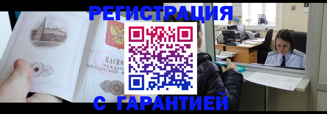 прописка для школы в Ковылкино